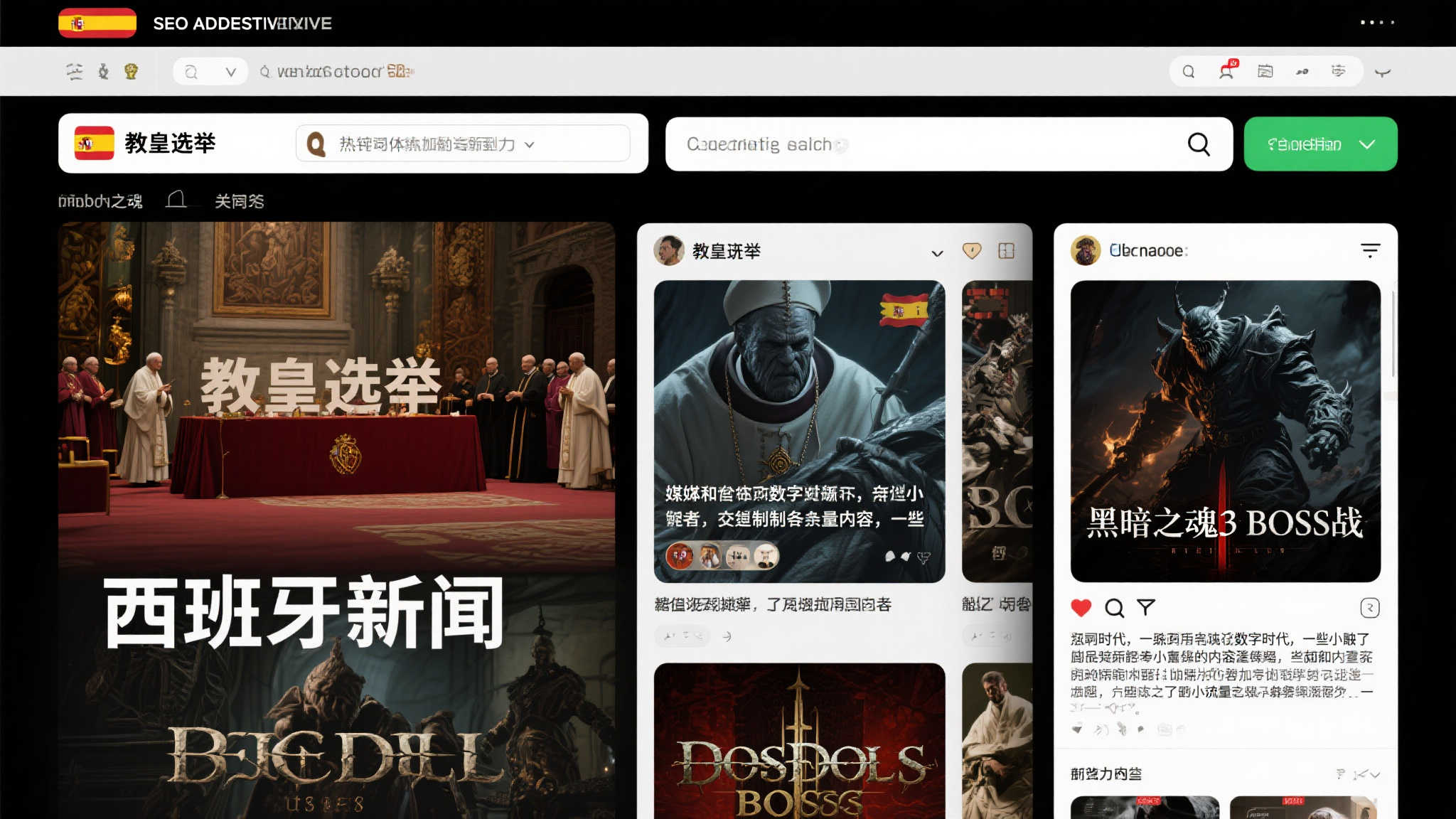 西班牙媒体报道教皇选举时意外播放《黑暗之魂3》BOSS战画面！