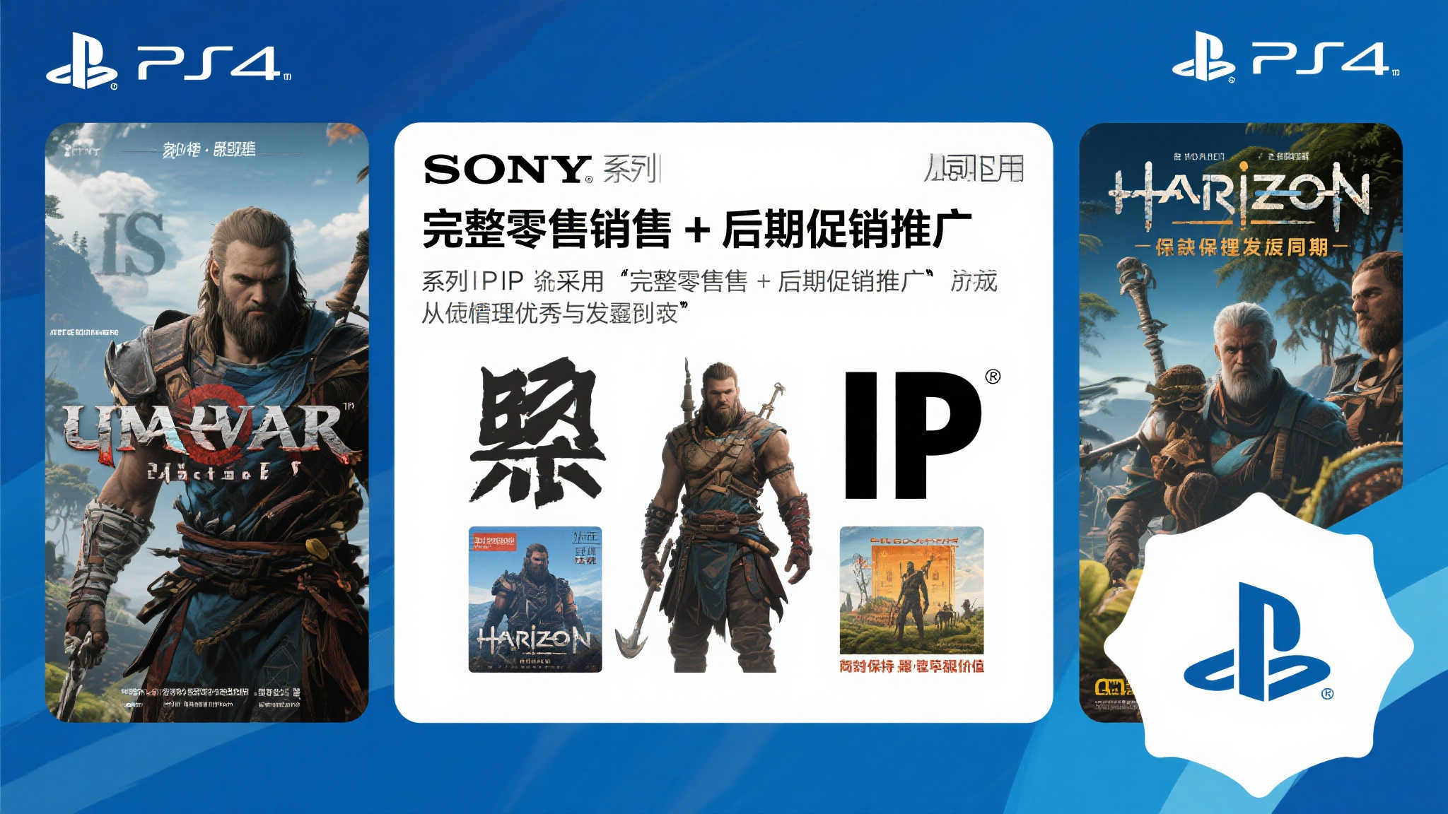 索尼坚守策略:第一方游戏首发无缘PS Plus免费赠送 索尼坚守策略:第一方游戏首发无缘PS Plus免费赠送