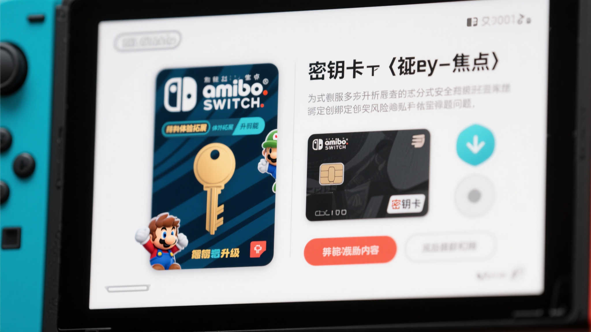 任天堂启动NS2密钥卡调研，倾听玩家声音寻求优化方向