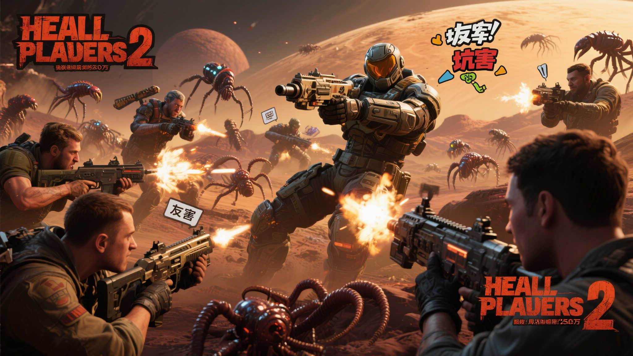 《地狱潜者2》周活玩家突破250万！更新热潮持续高涨