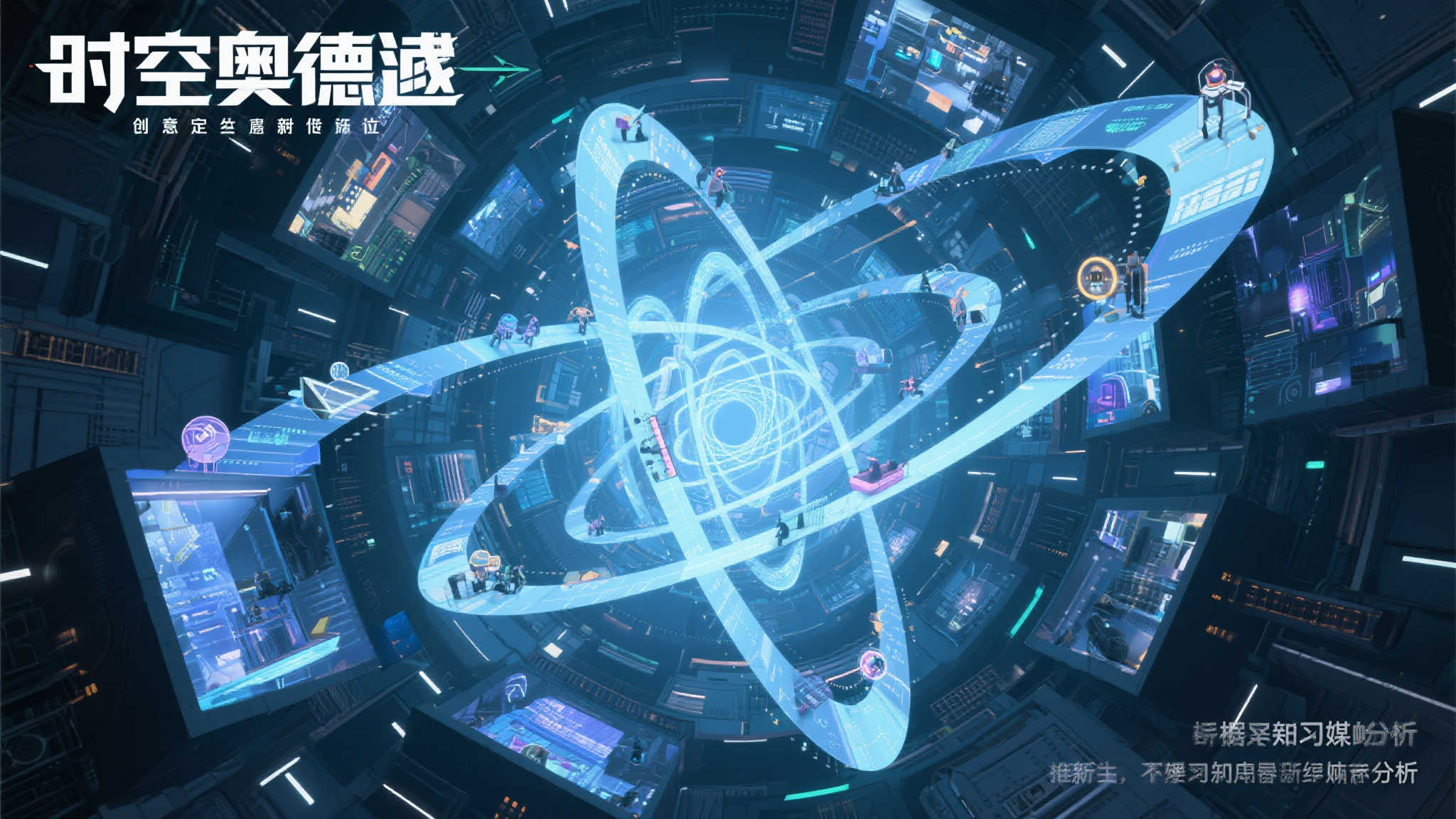 国外媒体评《时空奥德赛》：潜力巨大，体验稍显混乱