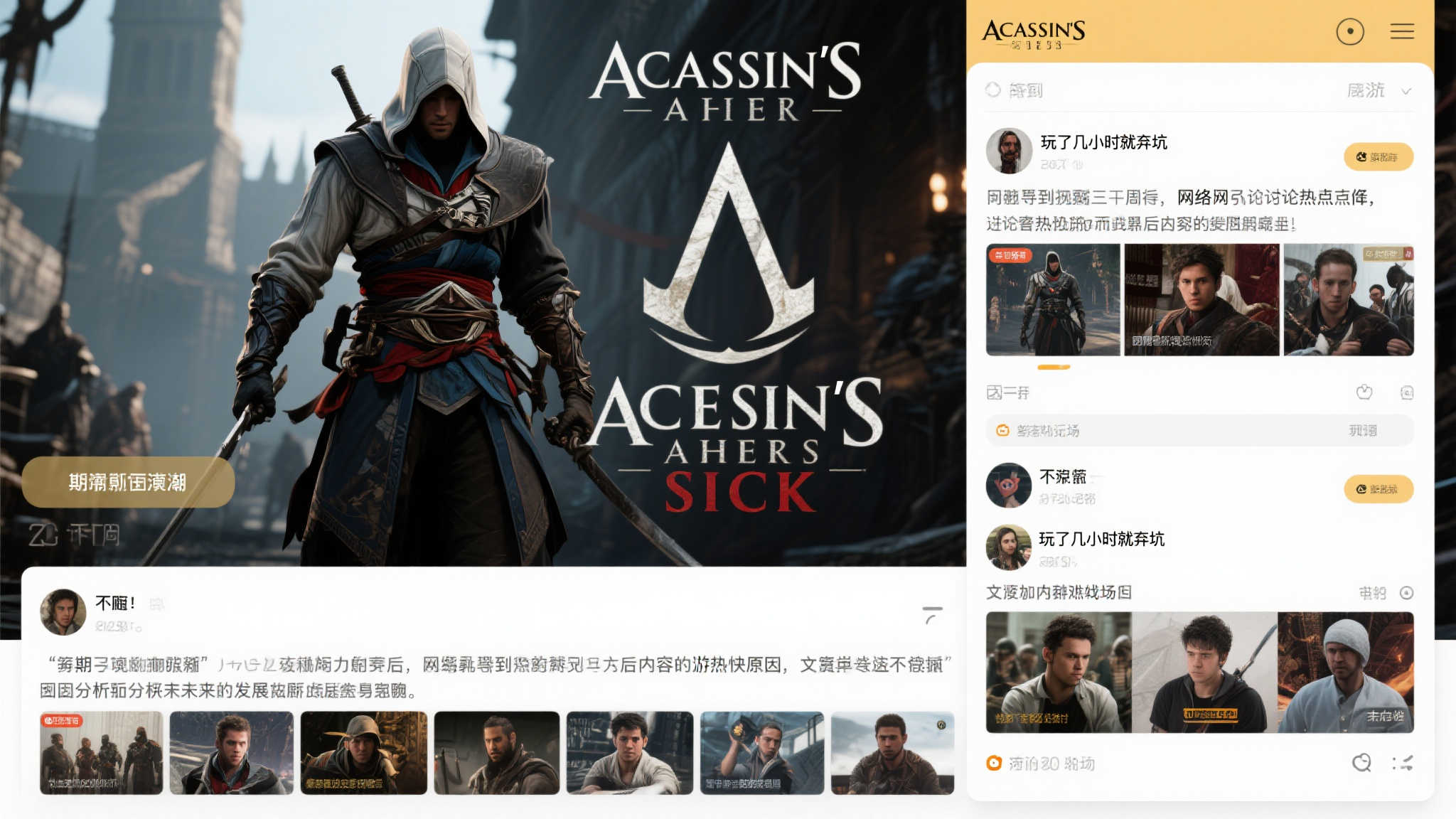 近期，备受期待的《刺客信条：影》（以下简