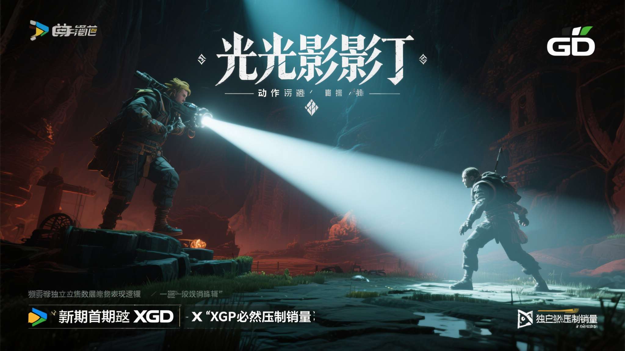 xgp影响游戏销量？《光与影》证明可能并非如此!使用