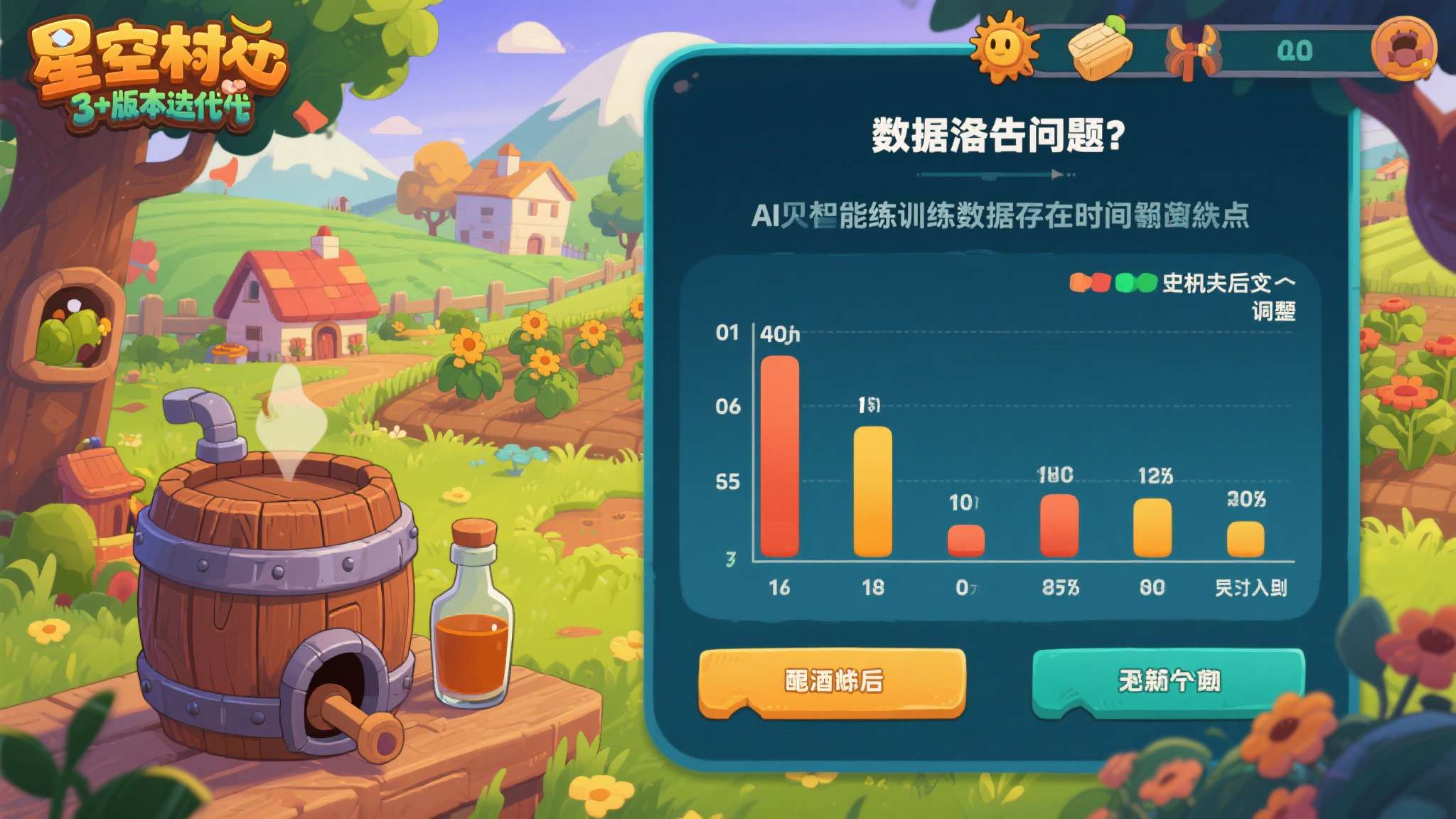 星露谷物语全攻略