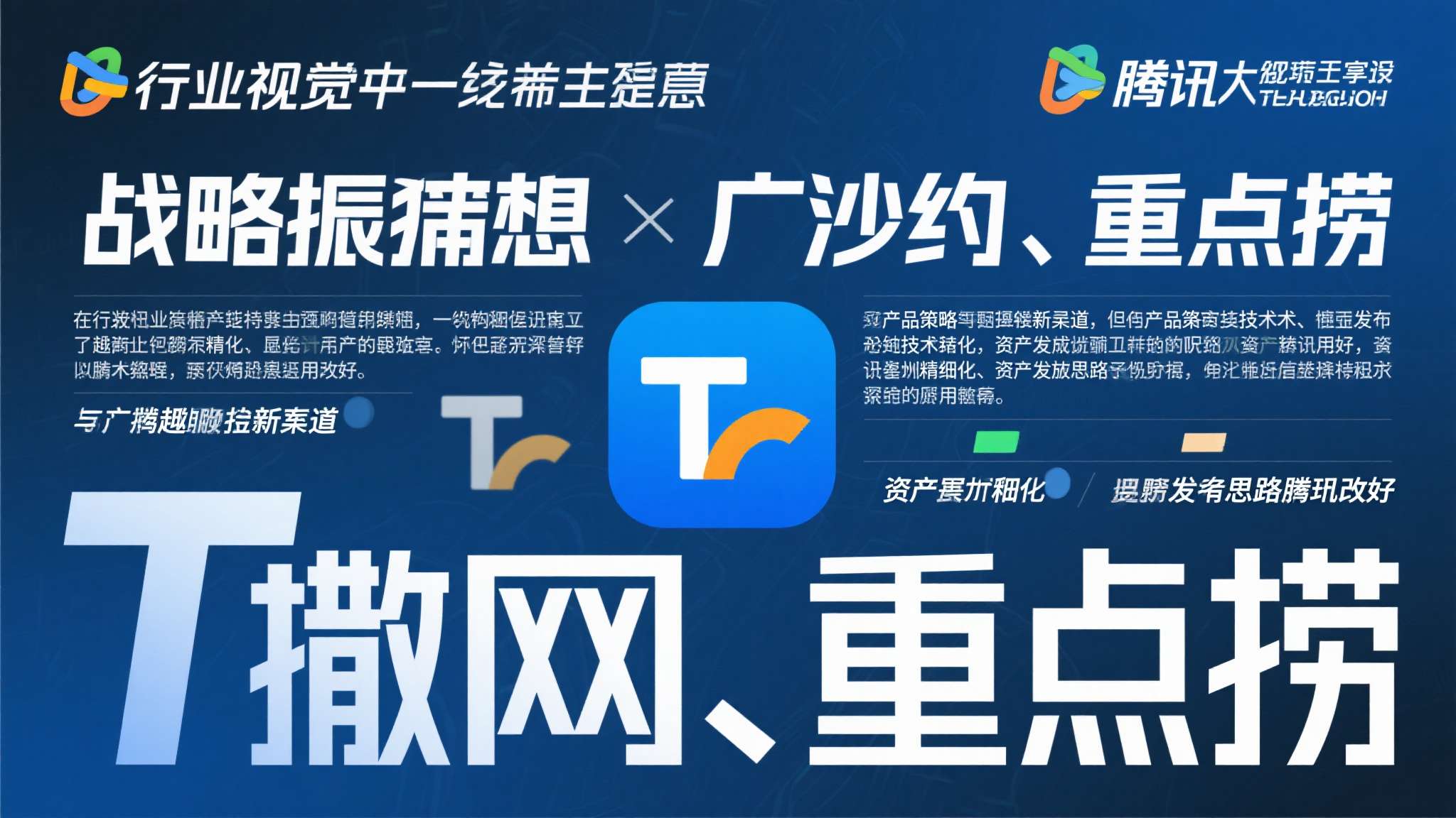 活久见！腾讯成“接盘侠”了：废弃项目改改上线